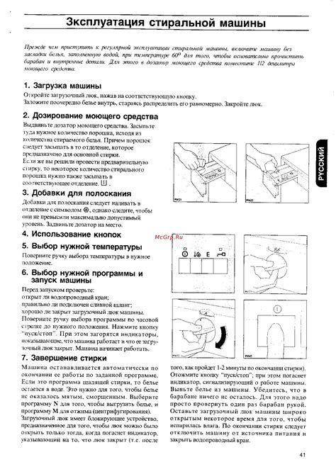 Раздел 2: Поиск нужной вкладки и выбор необходимого действия