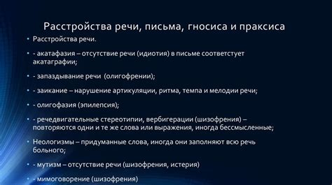 Раздел 3: Взаимосвязь гносиса и праксиса