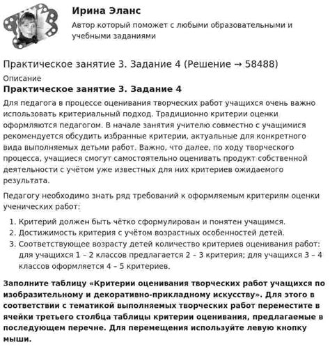 Раздел 3: Практическое демонстрирование урока