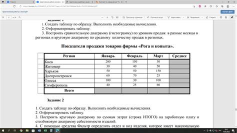 Раздел 3. Получите необходимые документы и заполните информацию