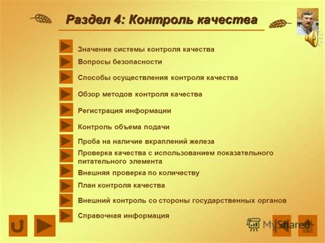 Раздел 4: Проверка функционирования системы безопасности
