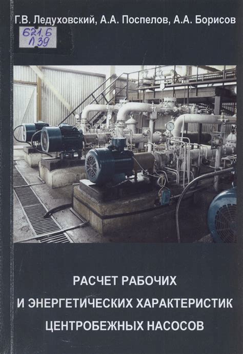 Различение характеристик энергетических насосов: коммуникативные и неязыковые сигналы