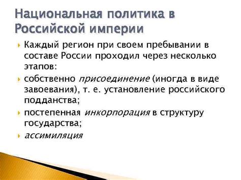 Различия в правах и ограничениях при пребывании в России