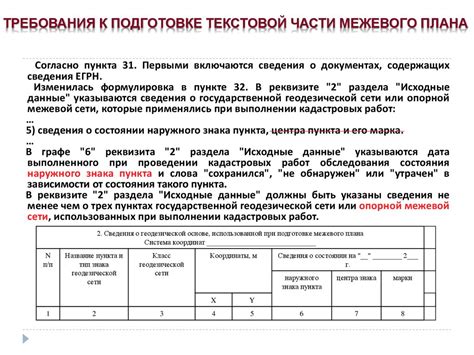Различия в требованиях к подготовке и обучению