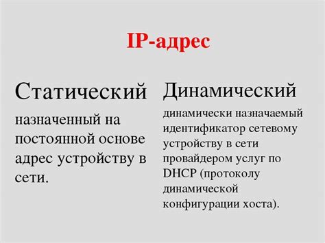 Различия между внешним и внутренним IP-адресом