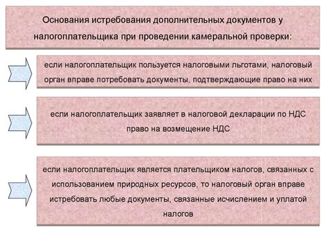 Различия между камеральной и выездной налоговой проверкой