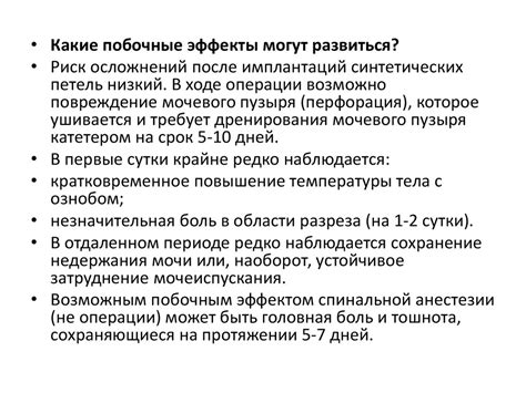 Различные нарушения выведения мочи и способы их коррекции