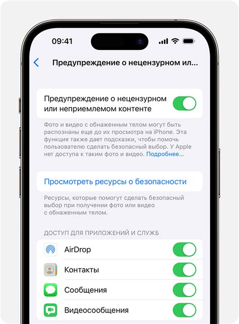 Различные подходы для активации функции EcoWork на устройствах Apple и Android