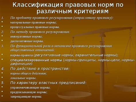 Различные подходы к применению данной нормы