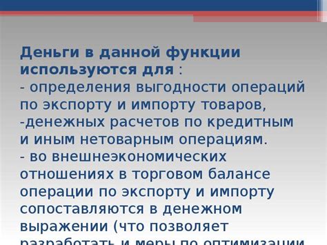 Различные способы определения выгодности