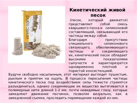 Размеры зерен песчинок и их влияние на различные сферы использования