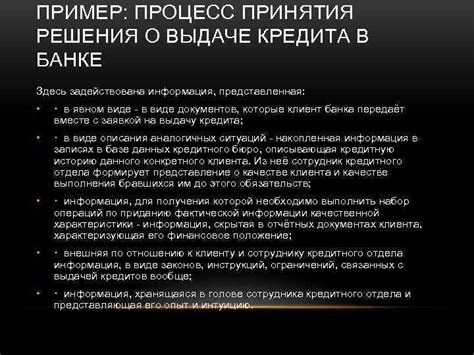Размер ежемесячного дохода: ключевой фактор принятия решения о выдаче кредита