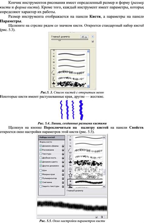 Размер и форма инструментов