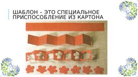 Разметка и вырезание деталей для изготовления чемоданчика