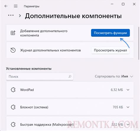 Размещение дополнительных компонентов