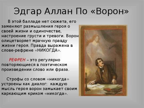 Размышления героя о сущности подлинной привязанности