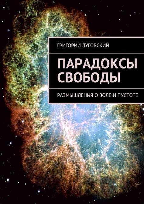 Размышления о пустоте и одиночестве