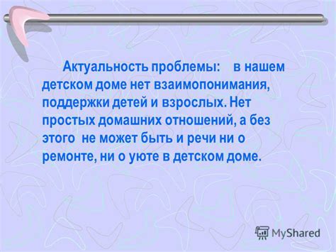 Размышления о уюте и покое в нашем доме
