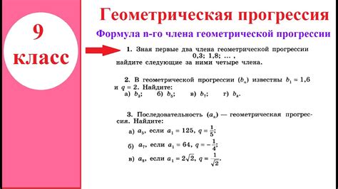 Разница в приращении элементов прогрессий