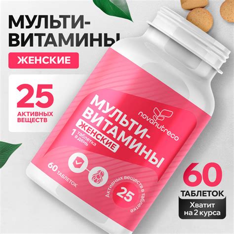 Разнообразие витаминов и минералов для здоровья