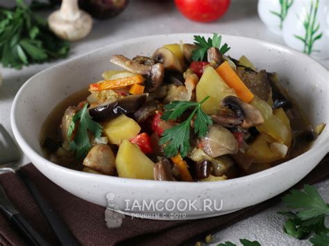 Разнообразие вкусов: свинина овощное рагу с нежными грибами