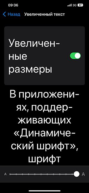 Разнообразие выбора шрифтов на вашем iPhone 11: подробная инструкция