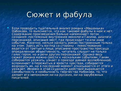 Разнообразие и объективность отзывов о герое со стороны других персонажей