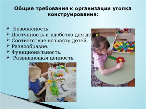 Разнообразие и удобство