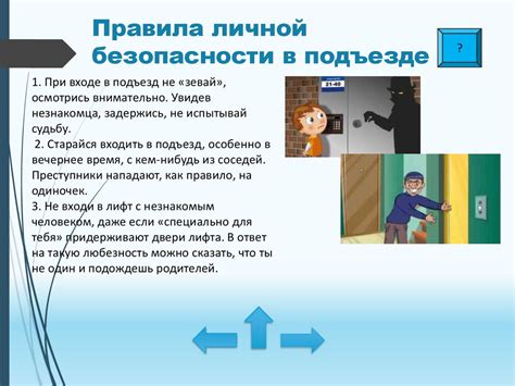 Разнообразие методов обеспечения личной безопасности в Яндексе