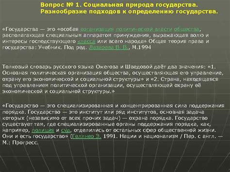 Разнообразие подходов к определению состава веществ