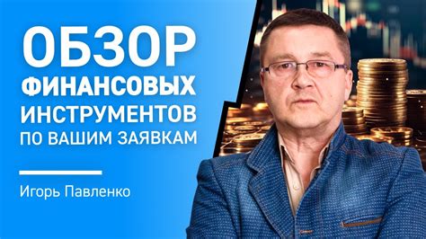 Разнообразие различных вариантов финансовых планов по вашим потребностям