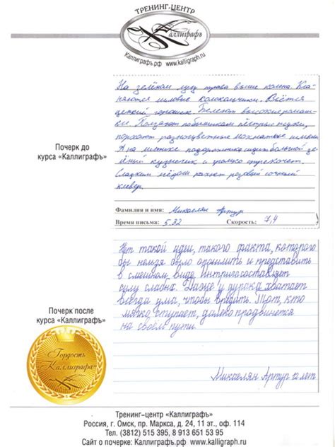 Разнообразие стилей почерка у господ и их отражение характера