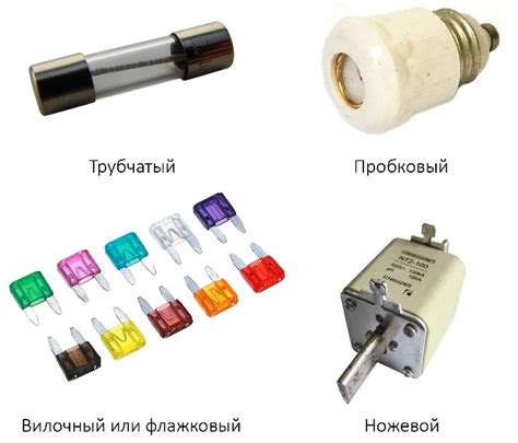 Разнообразие типов и уникальные характеристики предохранителей
