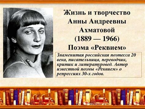 Разнообразие форм одических структур в поэзии Анны Ахматовой