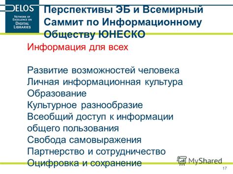 Разнообразие функциональных возможностей ирисовой информации
