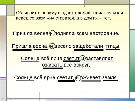 Разнообразное применение "а" в предложениях