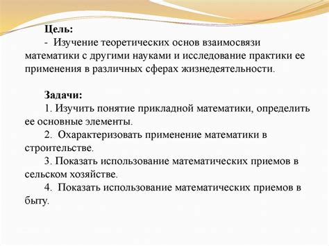 Разнообразные аспекты в использовании примеров в различных сферах жизни