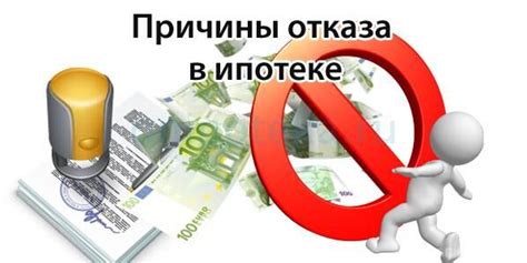 Разнообразные возможности государственной поддержки в ситуации отказа по ипотеке