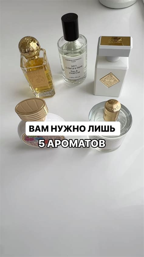 Разнообразьте аромат в вашем шкафу