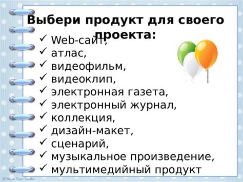 Разрабатывайте механизмы нагрева для создания индивидуального устройства