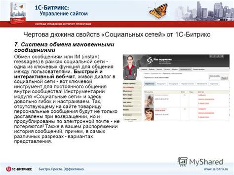 Разработайте основную структуру обмена сообщениями в социальной сети ВКонтакте Сферум