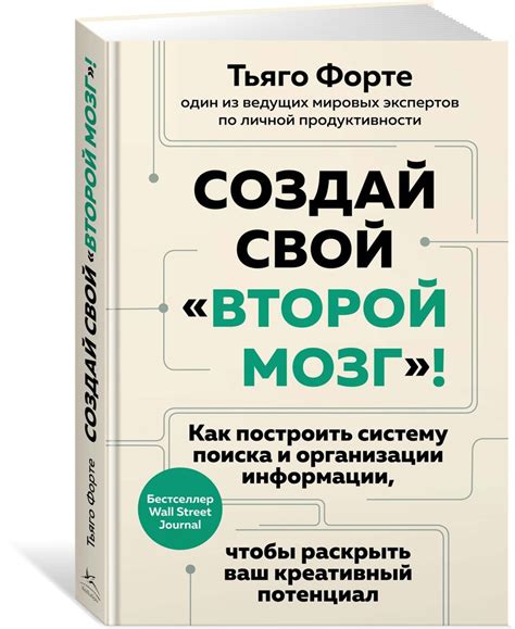 Разработайте систему структурирования и организации информации