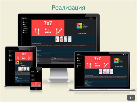 Разработка адаптивного дизайна для мобильных устройств