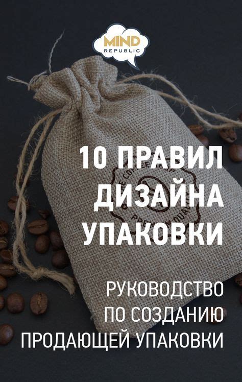 Разработка дизайна и оптимальной упаковки