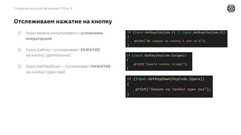 Разработка игровой механики и обработка столкновений в Python
