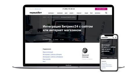 Разработка и продвижение адаптивной версии сайта для мобильных устройств