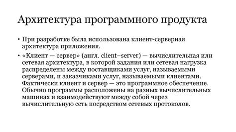 Разработка клиентской части интерактивного проекта