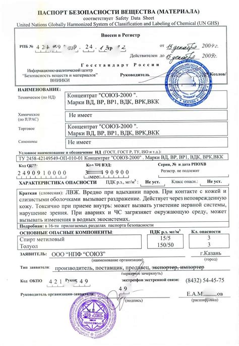 Разработка необходимой документации для обеспечения безопасности продукции