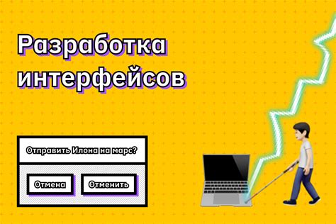 Разработка пользовательского интерфейса для клиента игры "КРМП"