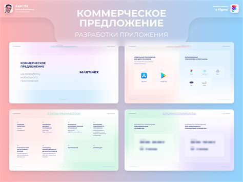 Разработка привлекательного коммерческого предложения